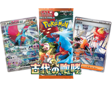 Load image into Gallery viewer, Ancient Roar sv4k (Japanese) Booster Box x1