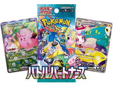 Load image into Gallery viewer, Battle Partners sv9 (Japanese) Booster Box x1