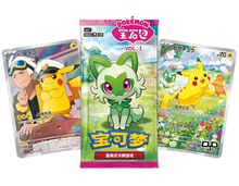 Load image into Gallery viewer, Pokemon CBB1C Horizons Gemstone Gem VOL 1 Pack Booster Box x1