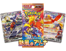 Load image into Gallery viewer, BOX BREAK SPOT Heat Wave Arena sv9a (6 packs) x1