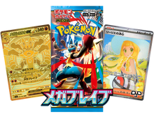 Load image into Gallery viewer, Mega Brave M1L (Japanese) Booster Box x1