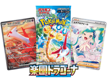 Load image into Gallery viewer, Paradise Dragona sv7a (Japanese) Booster Box x1