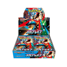 Load image into Gallery viewer, Mega Brave M1L (Japanese) Booster Box x1