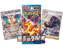 Load image into Gallery viewer, Ruler of the Black Flame sv3 (Japanese) Booster Box x1