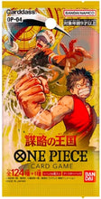 Load image into Gallery viewer, OP-04 ONE PIECE Kingdom of Intrigue (Japanese) Booster Pack x1