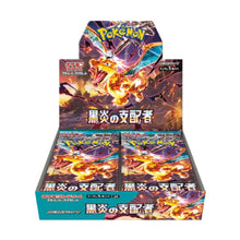 Load image into Gallery viewer, Ruler of the Black Flame sv3 (Japanese) Booster Box x1