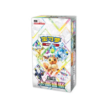 Load image into Gallery viewer, Terastal Gathering CSV9.5 (Chinese) Booster Box x1