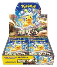 Load image into Gallery viewer, Electric Breaker sv8 (Japanese) Booster Box x1