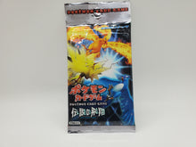 Load image into Gallery viewer, VINTAGE FLIGHT OF LEGENDS Japanese Booster Pack x1