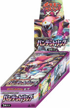 Load image into Gallery viewer, XY7 BANDIT RING FIRST EDITION (Japanese) Booster Box x1