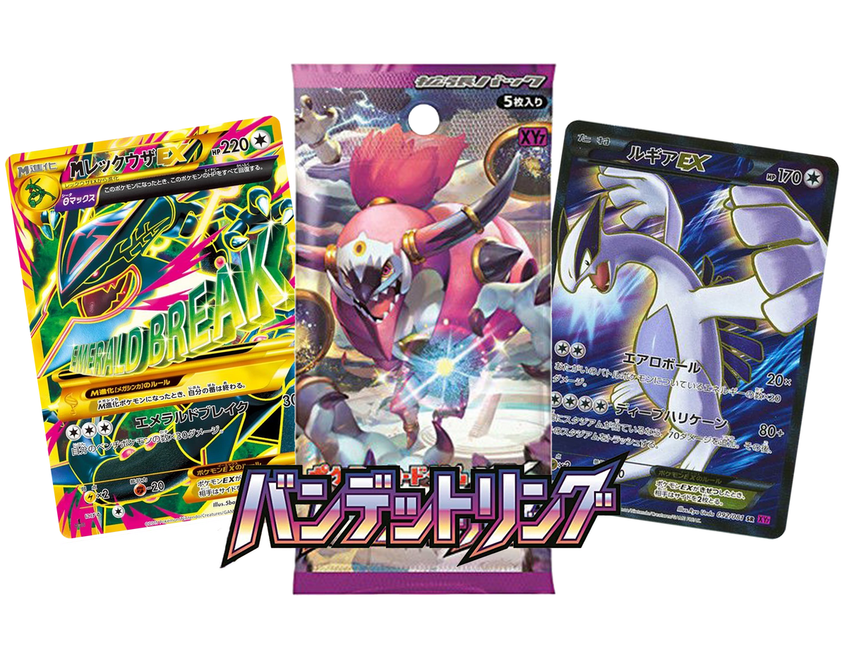 pokemon bandit ring booster box XY7 BANDIT RING FIRST EDITION (Japanese) Booster Box x1 – DJDEEMO.COM