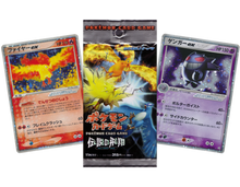 Load image into Gallery viewer, VINTAGE FLIGHT OF LEGENDS Japanese Booster Pack x1