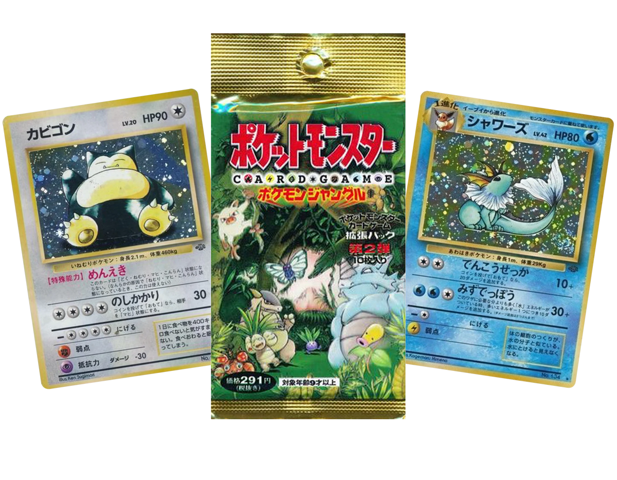 VINTAGE Jungle Set Japanese Booster Pack x1
