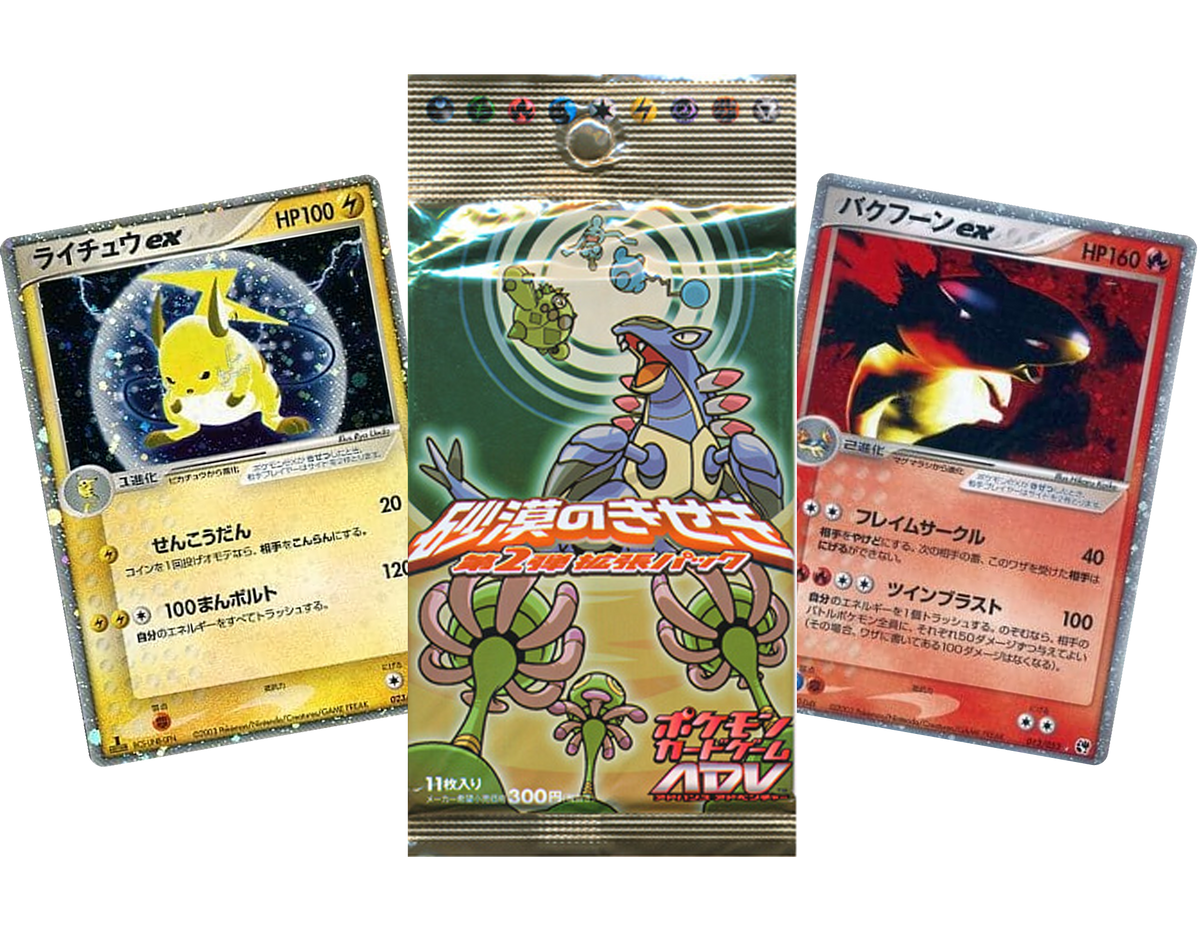 VINTAGE Miracle of the Desert (EX Sandstorm) Japanese Booster Pack x1 –  DJDEEMO.COM