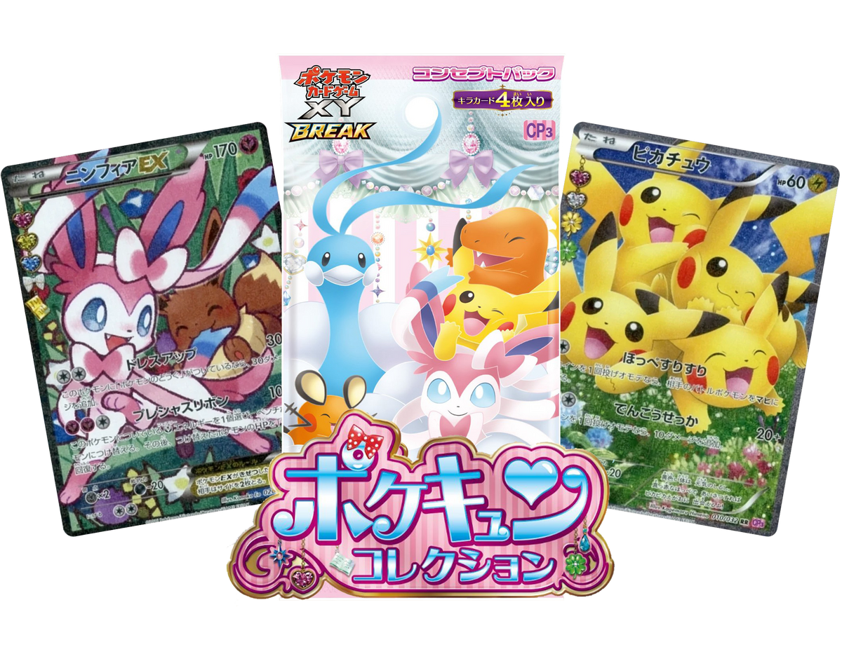 XY CP3 POKEKYUN COLLECTION FIRST EDITION (Japanese) Booster Pack x1 DJDEEMO.COM XY CP3 POKEKYUN COLLECTION FIRST EDITION (Japanese) Booster Pack x1 DJDEEMO.COM