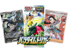 Load image into Gallery viewer, Paradigm Trigger s12 (Japanese) Booster Box x1