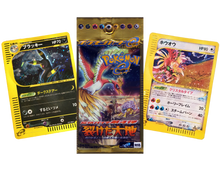 Load image into Gallery viewer, VINTAGE E4 Split Earth (Skyridge) Japanese Booster Pack x1