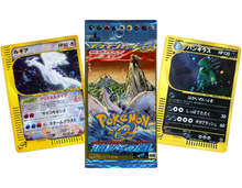 Load image into Gallery viewer, VINTAGE E3 Wind From the Sea (Aquapolis) Japanese Booster Pack x1