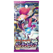 Load image into Gallery viewer, XY7 BANDIT RING FIRST EDITION (Japanese) Booster Box x1