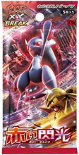 Load image into Gallery viewer, RED FLASH XY8 FIRST EDITION (Japanese) Booster Pack x1