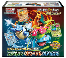 Load image into Gallery viewer, (SEALED) Pokemon Special Deck Set EX Venasaur, Charizard &amp; Blastoise (Japanese) x1
