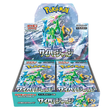 Load image into Gallery viewer, Cyber Judge sv5M (Japanese) Booster Box x1
