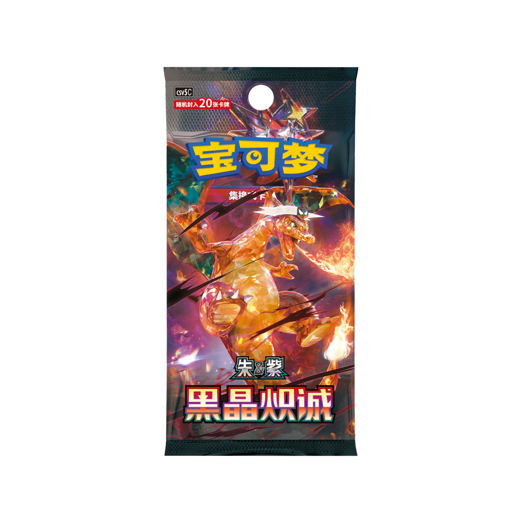 Dark Crystal Blaze CSV5C (Simplified Chinese Set) JUMBO Booster Box x1