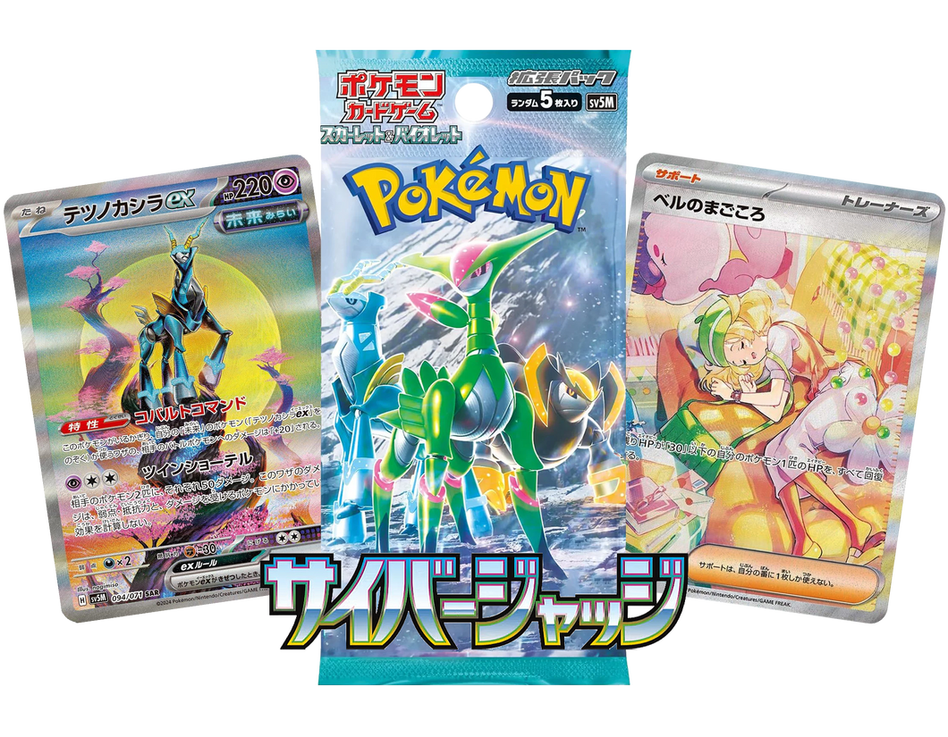 Cyber Judge sv5M (Japanese) Booster Box x1