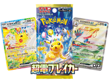 Load image into Gallery viewer, Electric Breaker sv8 (Japanese) Booster Box x1
