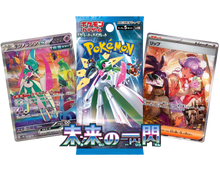 Load image into Gallery viewer, Future Flash sv4m (Japanese) Booster Box x1
