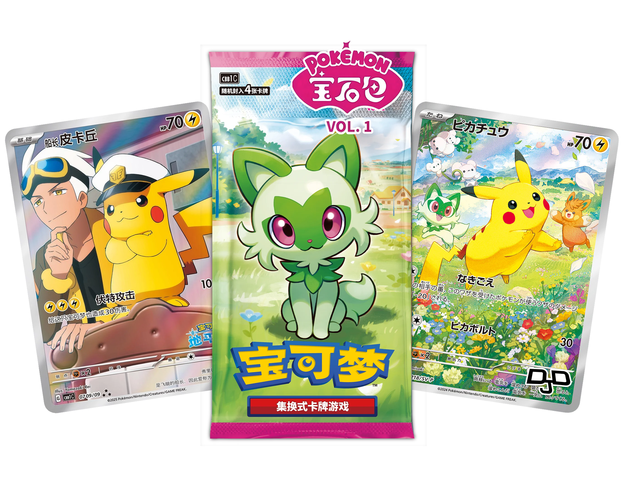 Pokemon CBB1C GEM VOL 1 Booster Pack x1 DJDEEMO.COM Pokemon CBB1C GEM VOL 1 Booster Pack x1 DJDEEMO.COM