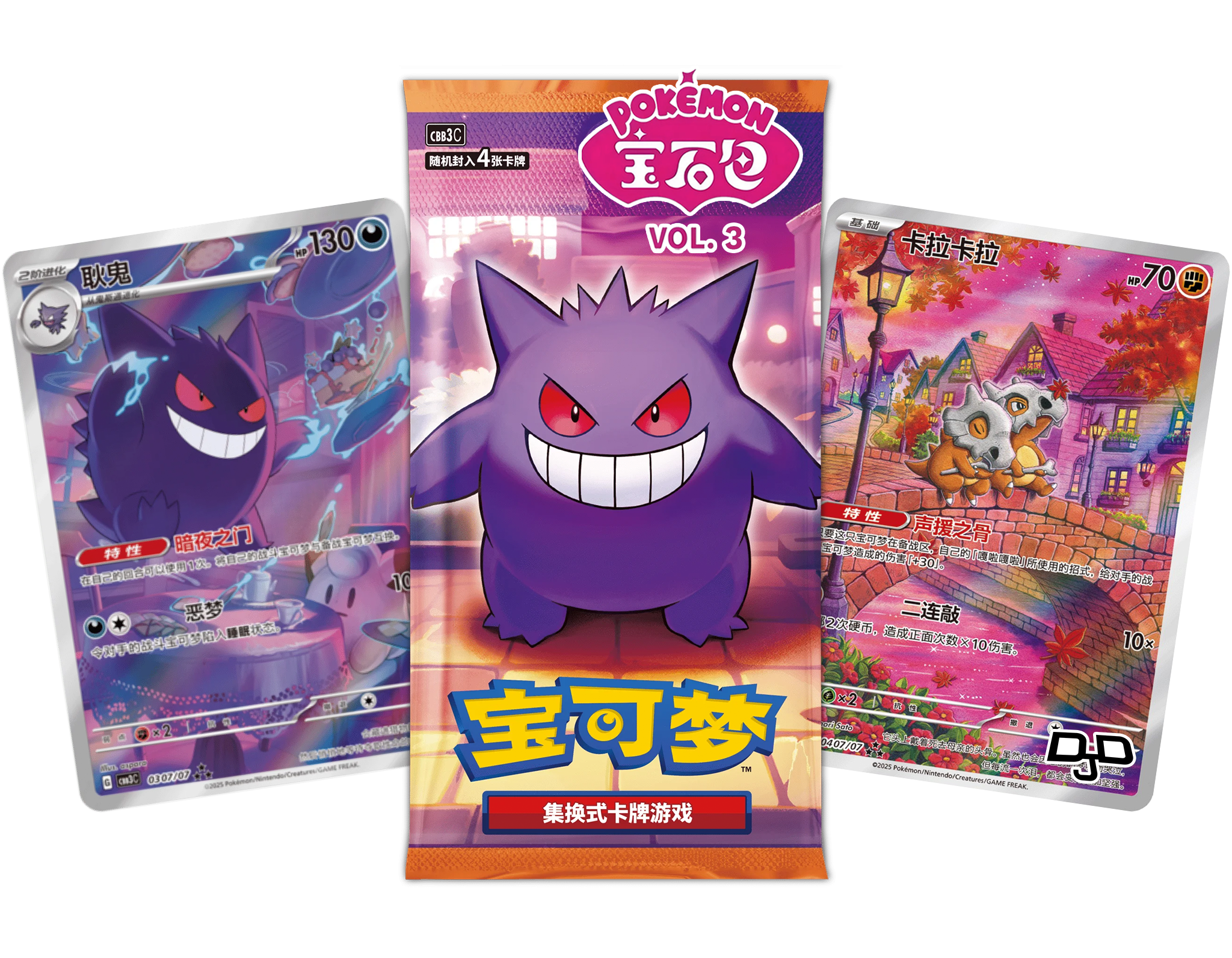 Pokemon CBB3C GEM VOL 3 Booster Pack x1 – DJDEEMO.COM