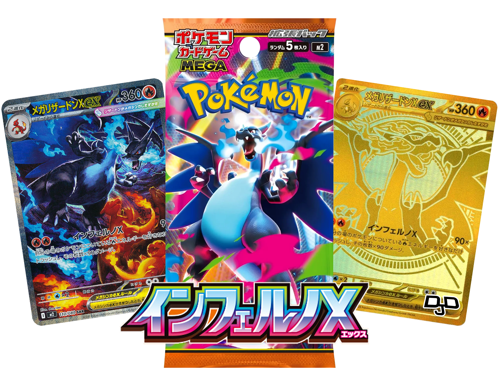 pokemon inferno x m2 japanese booster box Inferno X M2 (Japanese) Booster Box x1 – DJDEEMO.COM