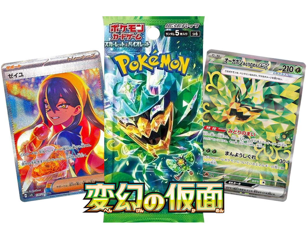 Mask of Change sv6 (Japanese) Booster Box x1