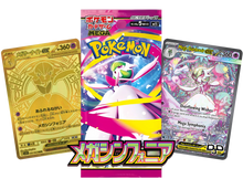 Load image into Gallery viewer, Mega Symphonia M1S (Japanese) Booster Box x1
