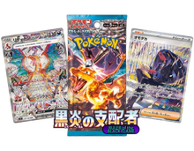Load image into Gallery viewer, Ruler of the Black Flame sv3 (Japanese) Booster Box x1
