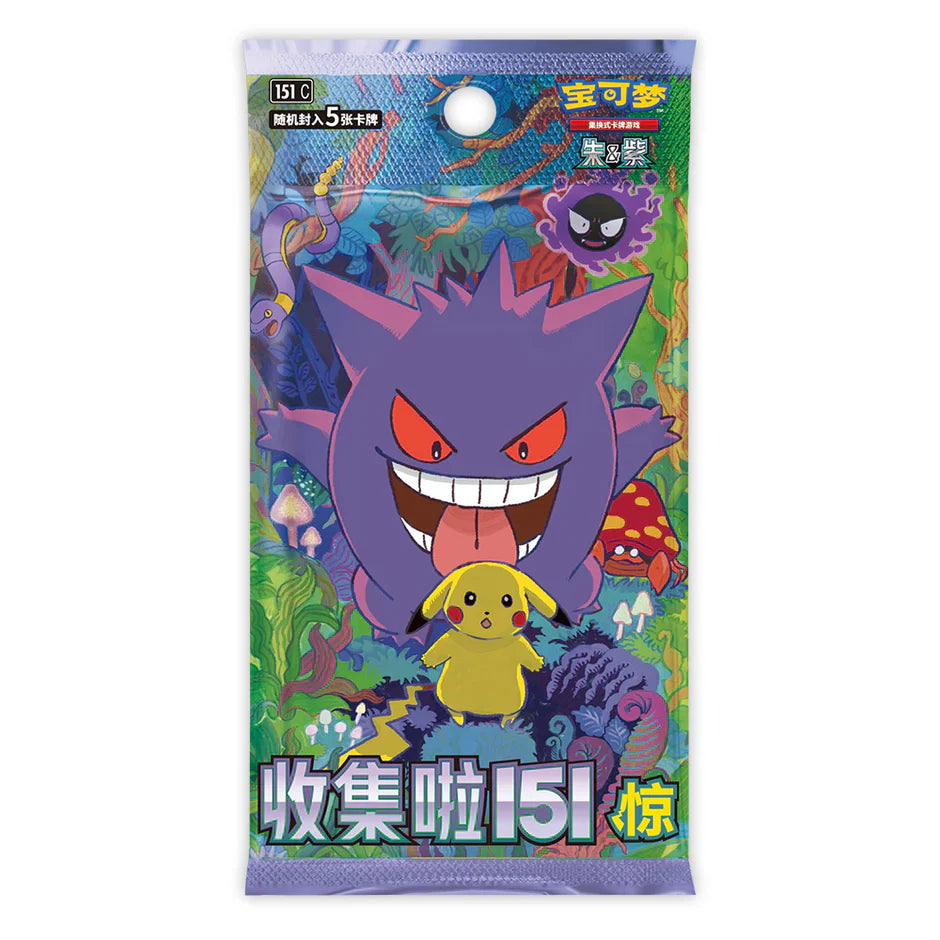 Pokemon 151c Surprise SET 3 Slim Booster Box (Chinese) x1