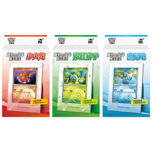 Load image into Gallery viewer, Pokemon 151C FIRST PARTNER (Simplified Chinese) Box x1
