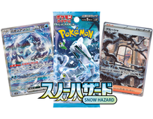 Load image into Gallery viewer, Snow Hazard sv2P (Japanese) Booster Box x1
