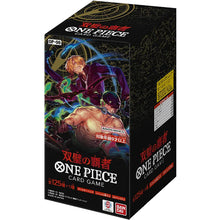 Load image into Gallery viewer, OP-06 ONE PIECE Flanked By Legends (Japanese) Booster Pack x1
