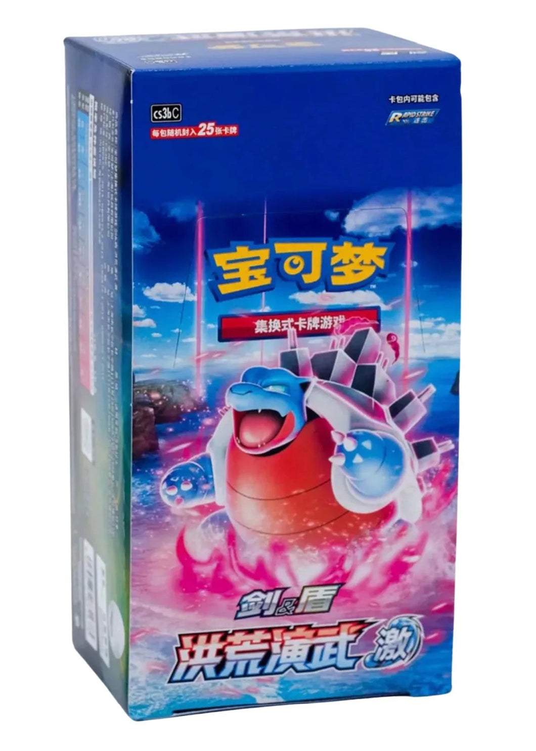 Primordial Martial Arts CS3bC (Simplified Chinese Set) JUMBO Booster Box x1