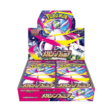 Load image into Gallery viewer, Mega Symphonia M1S (Japanese) Booster Box x1

