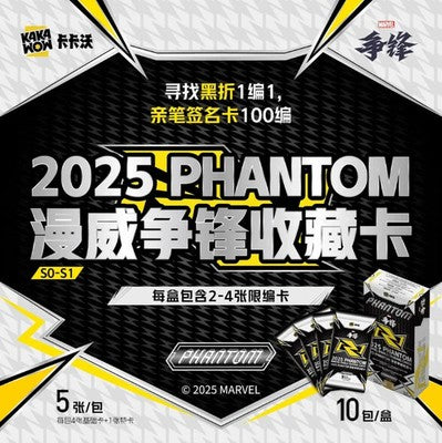 2025 KAKAWOW PHANTOM MARVEL RIVALS HOBBY BOX x1