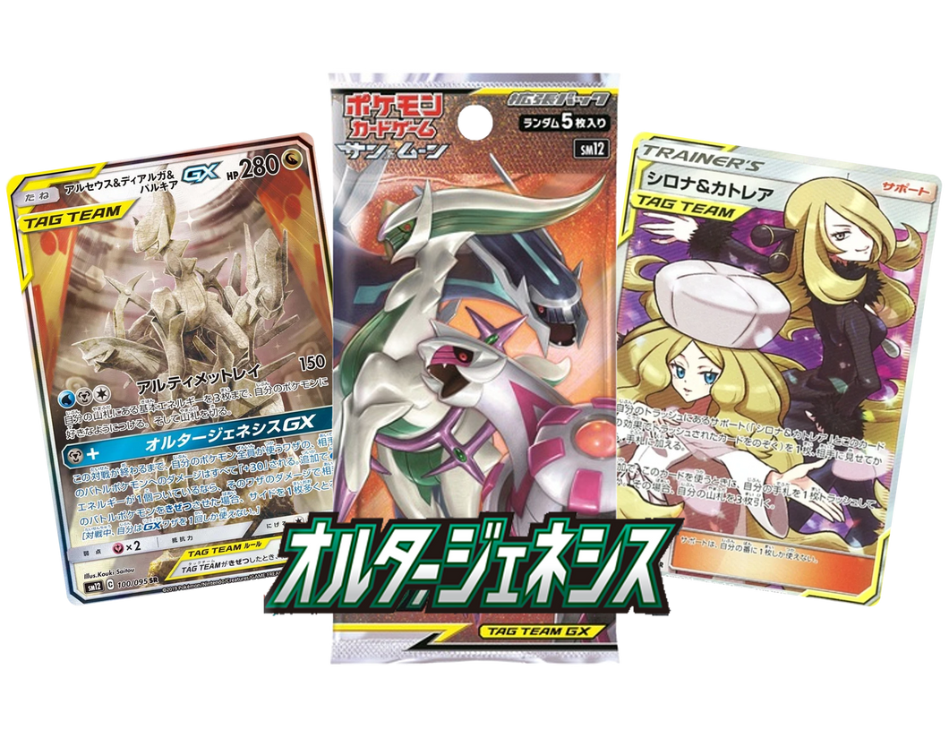 Alter Genesis sm12 (Japanese) Booster Pack x1