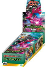 Load image into Gallery viewer, Black &amp; White DRAGON BLAST BW5 1st Edition JAPANESE Booster Box x1
