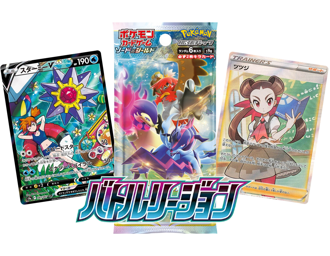 Battle Region s9a (Japanese) Booster Pack x1