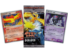 Load image into Gallery viewer, VINTAGE FLIGHT OF LEGENDS Japanese Booster Pack x1
