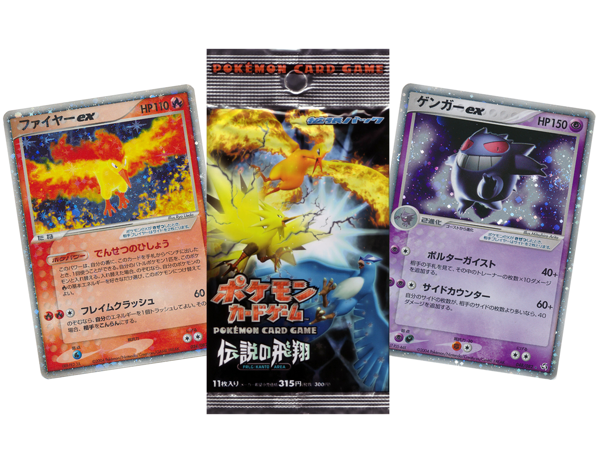 VINTAGE FLIGHT OF LEGENDS Japanese Booster Pack x1 – DJDEEMO.COM