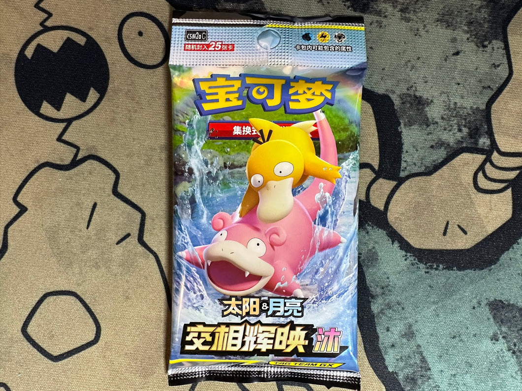 Shining Together Pink CSM2aC (Simplified Chinese Set) JUMBO Booster Pack x1