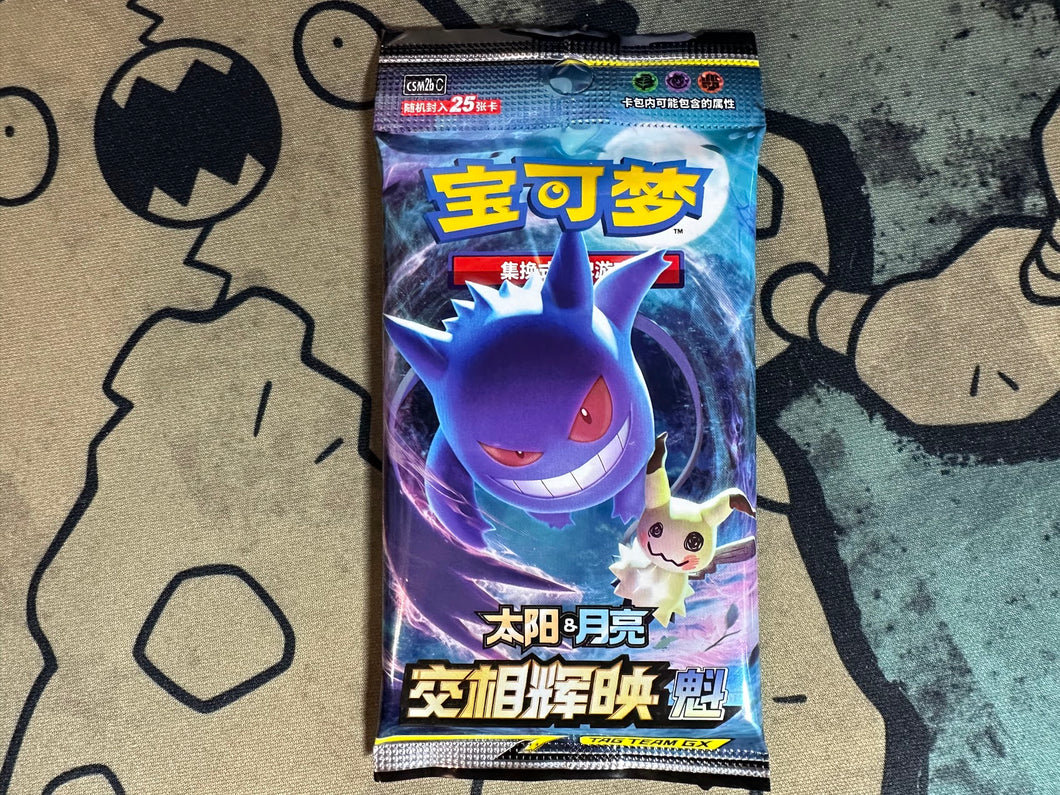 Shining Together Purple CSM2bC (Simplified Chinese Set) JUMBO Booster Pack x1